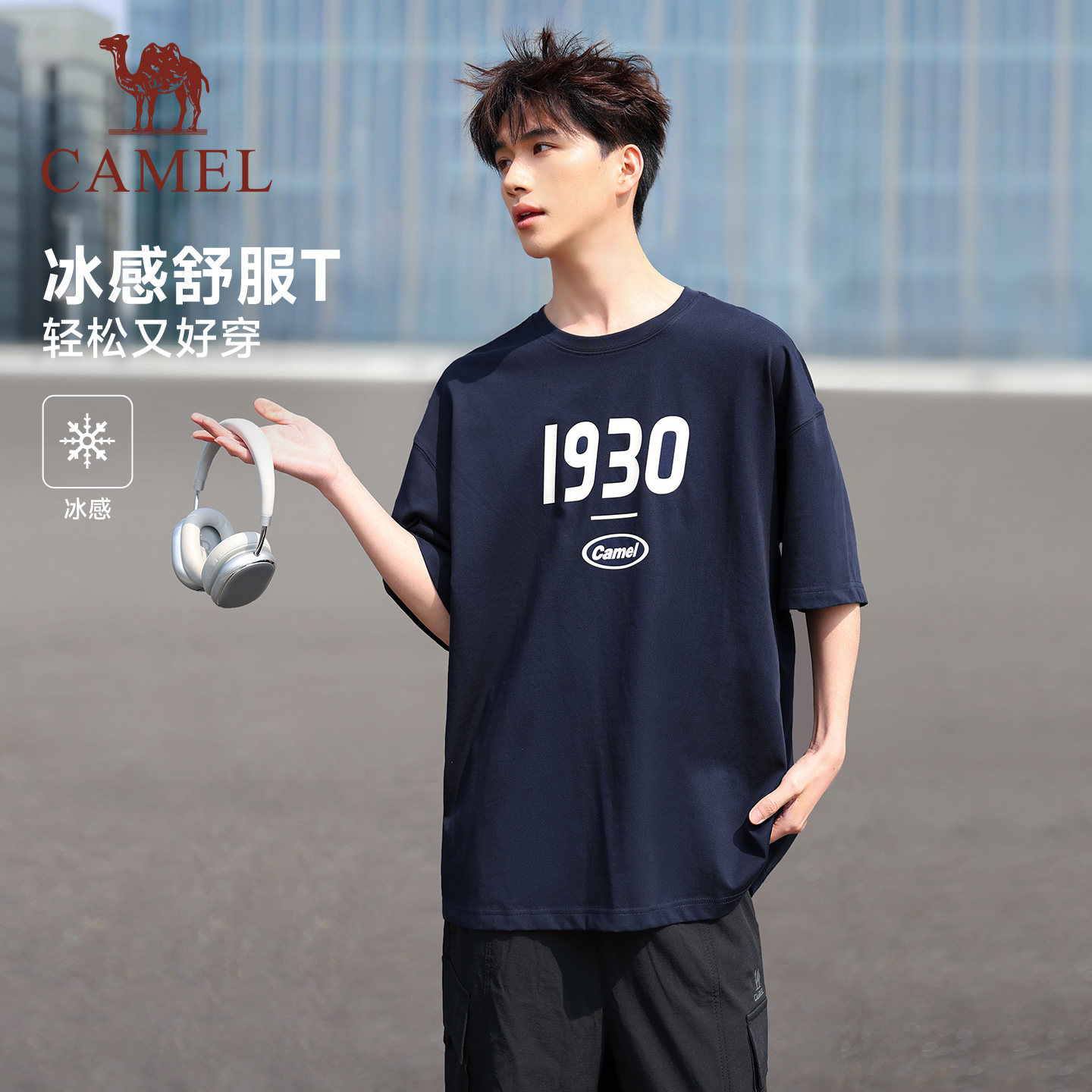 骆驼冰皮T神短袖t恤男女同款2026夏季新款冰感情侣运动宽松打底衫