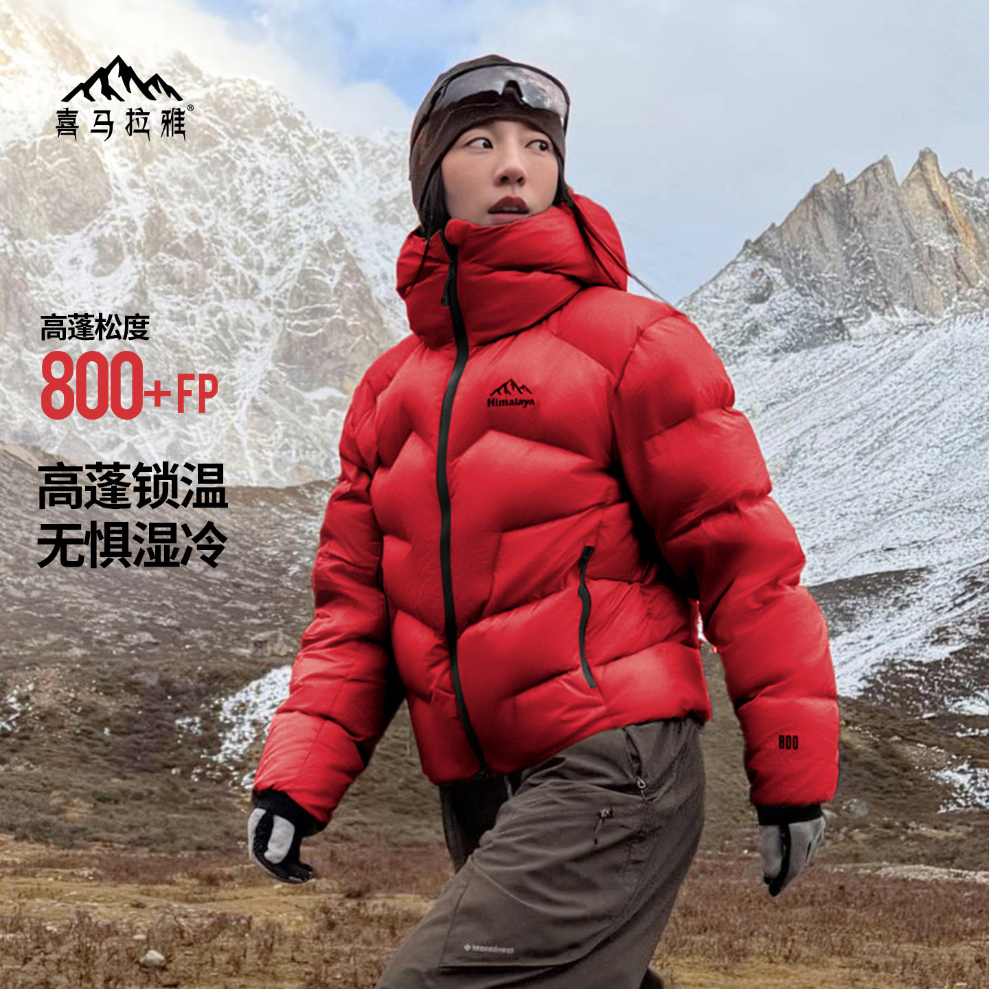 骆驼喜马拉雅玉龙鹅绒羽绒服女新款保暖户外雪山冬季拒水外套男冬