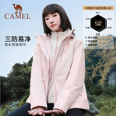 雨神冲锋衣骆驼三合一外套男女