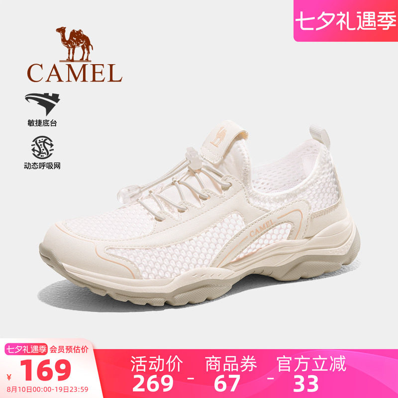 Camel lightweight outdoor breathable sports shoes