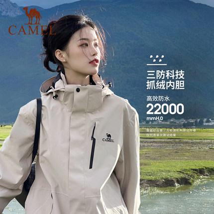 骆驼户外月影黄色冲锋衣女款三合一欧若风外套男徒步旅游登山服装