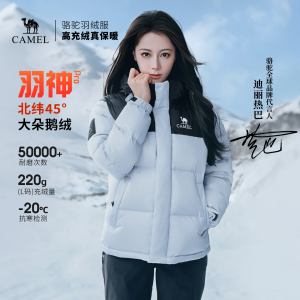 迪丽热巴同款鹅绒骆驼羽神PRO男装羽绒服短款加厚面包服冬季户外