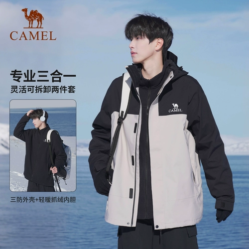 Дорожная бархатная ветрозащитная водонепроницаемая альпинистская куртка подходит для пеших прогулок, «три в одном»