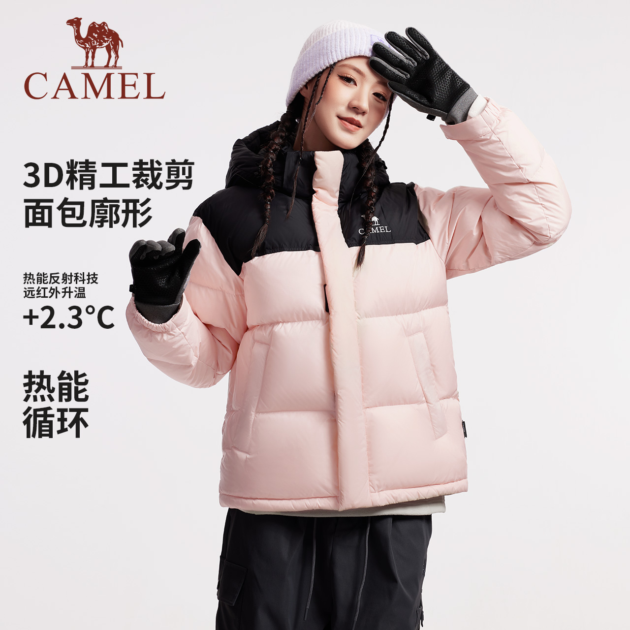 骆驼羽神PRO女装鹅绒羽绒服冬季2025新款加厚保暖面包羽绒外套男