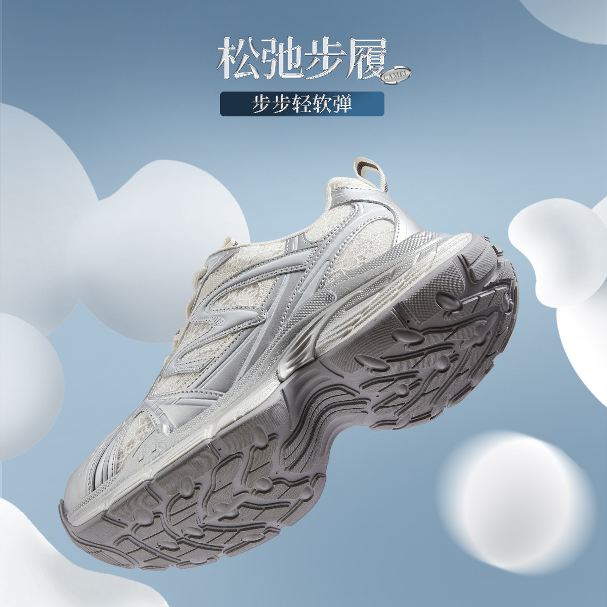 骆驼老爹鞋女鞋2025秋季新款厚底运动鞋女款银色复古户外休闲鞋子,淘宝优惠券,粉丝福利购,淘宝优惠卷