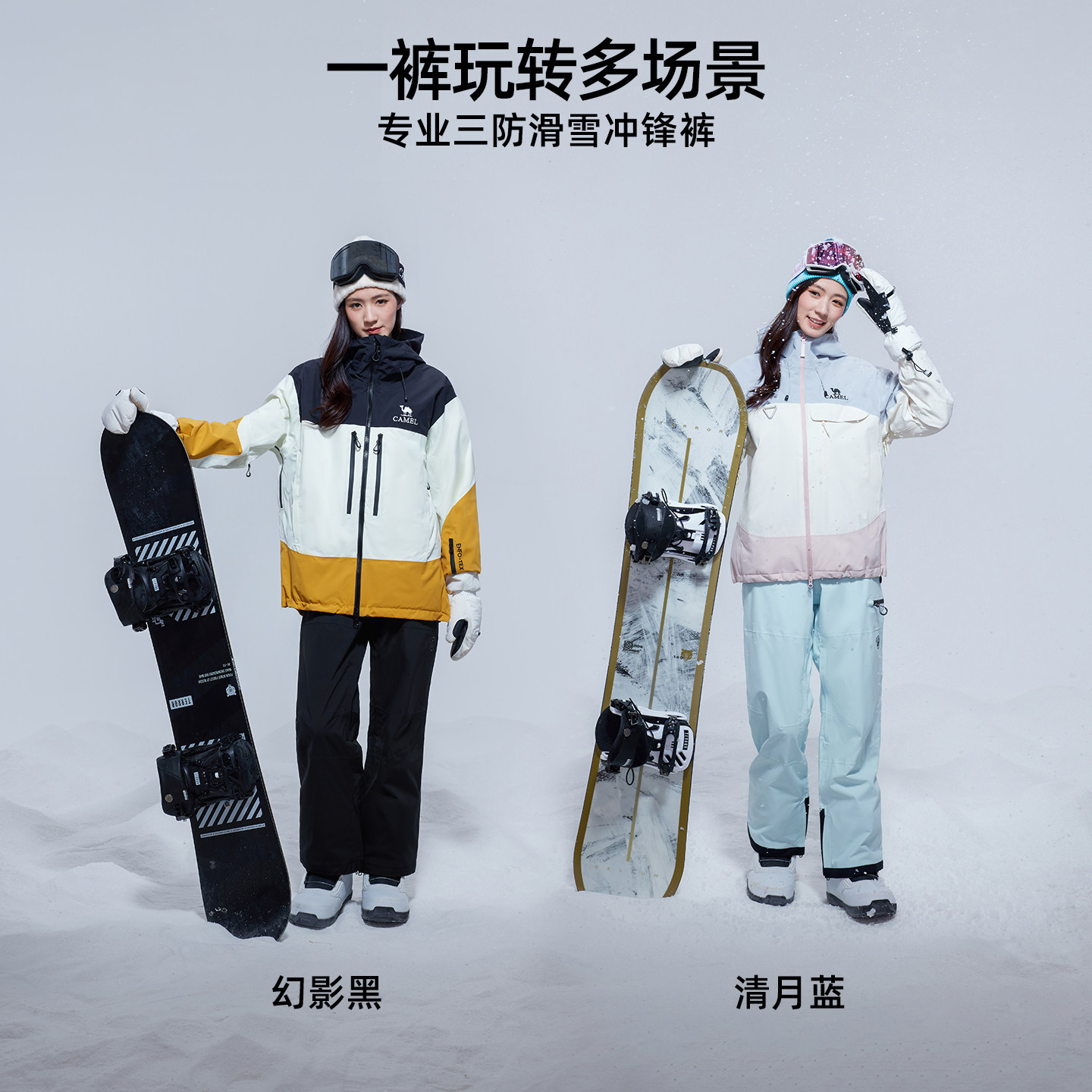 熊猫联名/滑雪裤女2025新款单板男士专业防水保暖夹棉滑雪服裤子,淘宝优惠券,粉丝福利购,淘宝优惠卷