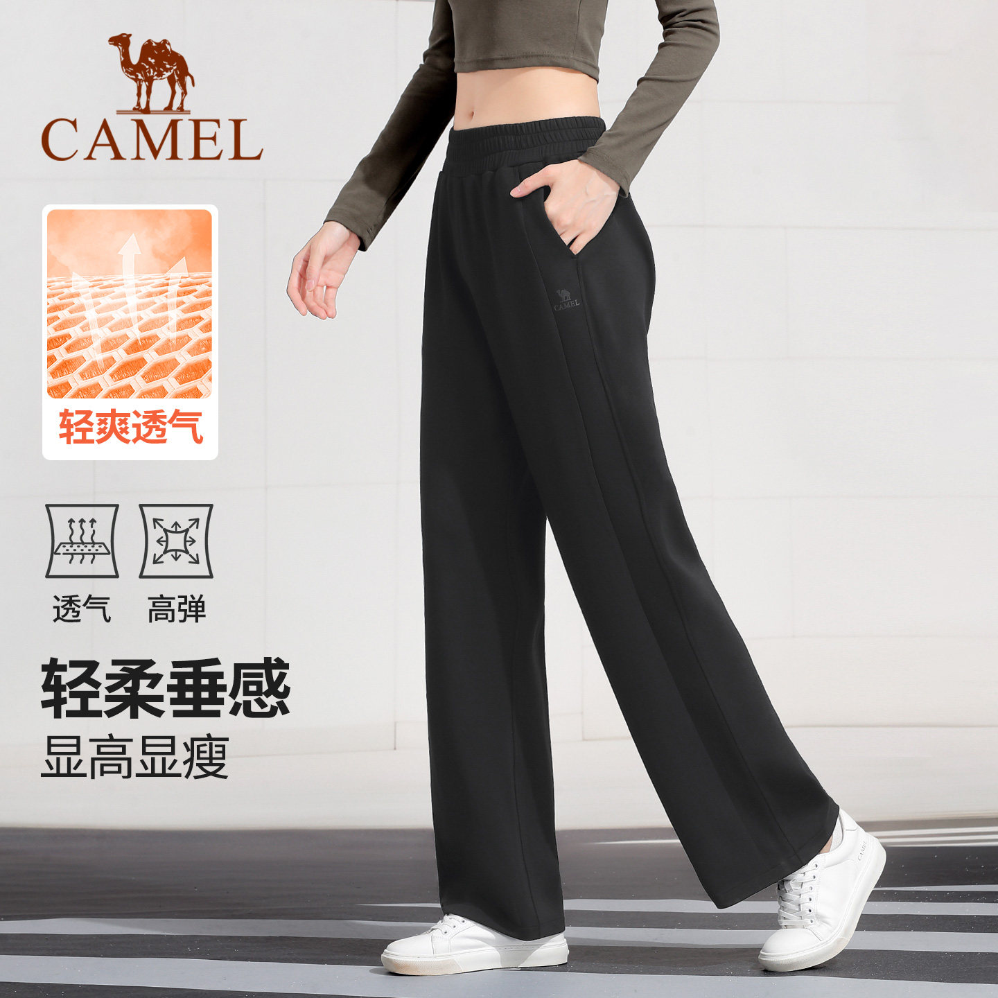 骆驼运动裤女秋冬跑步瑜伽健身裤透气黑色宽松直筒裤阔腿休闲裤,淘宝优惠券,粉丝福利购,淘宝优惠卷