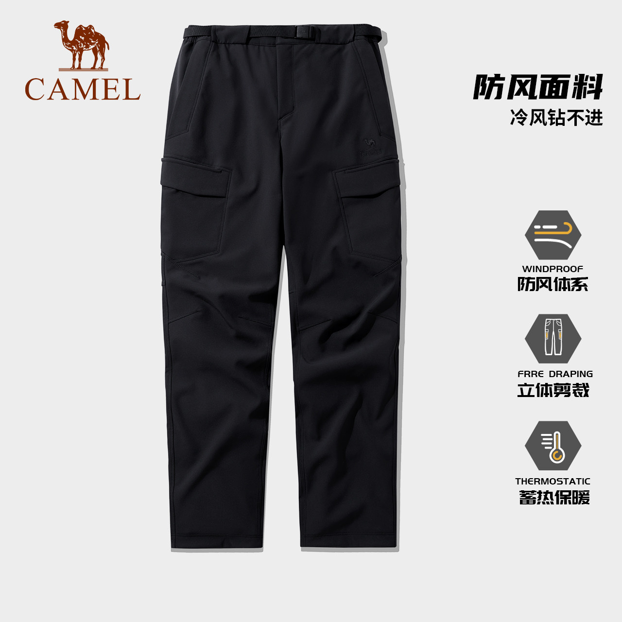 骆驼男装宽松直筒阔腿裤加绒防风防泼水大口袋工装裤冲锋裤男秋冬,淘宝优惠券,粉丝福利购,淘宝优惠卷