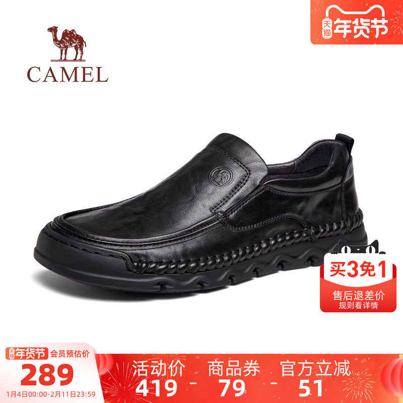 骆驼男鞋2025秋季新款柔软牛皮乐福鞋舒适增高经典商务休闲皮鞋男,淘宝优惠券,粉丝福利购,淘宝优惠卷