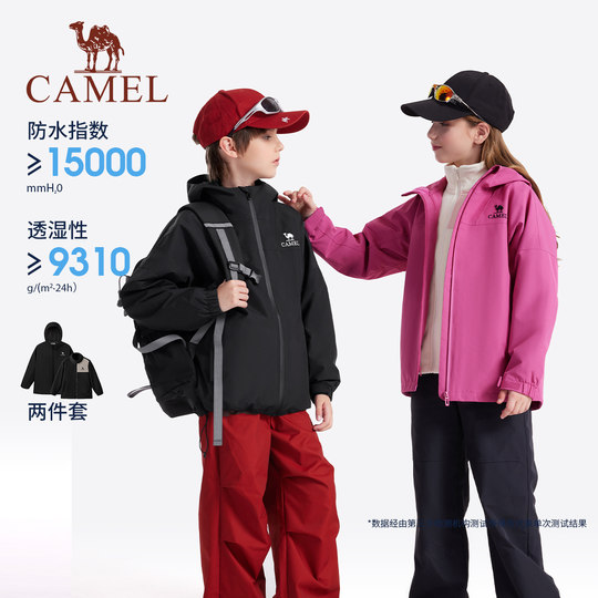 骆驼童装儿童冲锋衣三合一户外保暖女童滑雪服加绒防水男大童外套