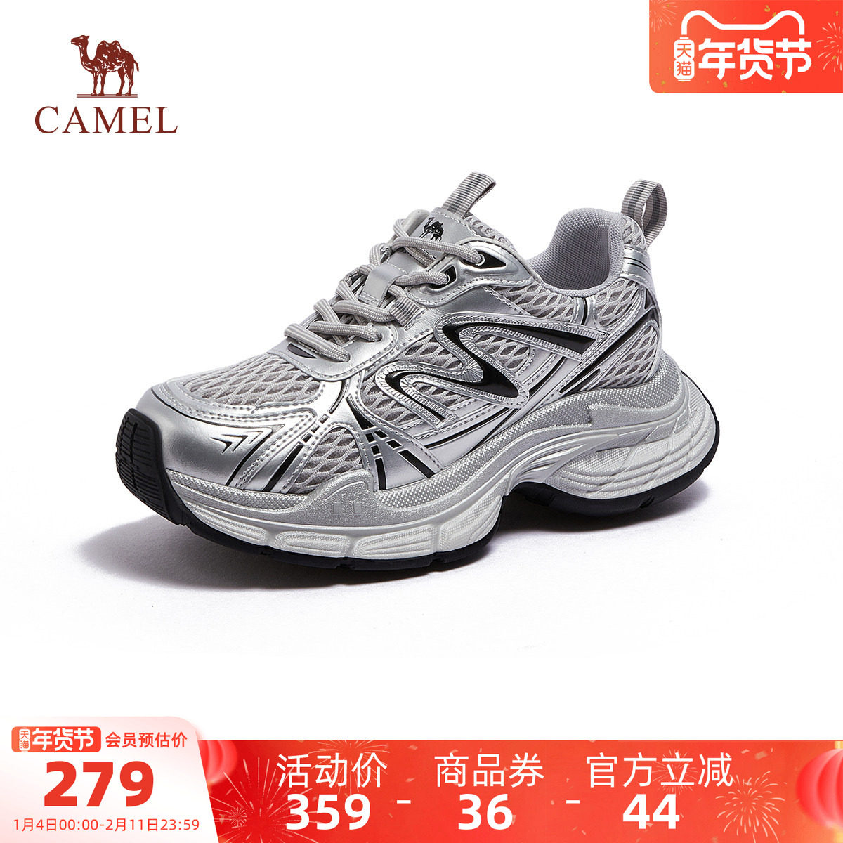 骆驼老爹鞋女鞋2025秋季新款厚底运动鞋女款银色复古户外休闲鞋子,淘宝优惠券,粉丝福利购,淘宝优惠卷