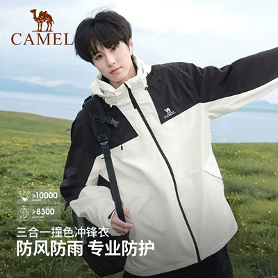 骆驼女装休闲短款外套春秋新款防风防水三合一可拆卸冲锋衣女外套