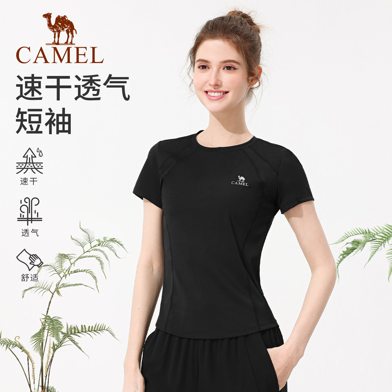 Camel Yoga Short Sleeve Shirt Women's Quick Drying Breathable Stand Collar