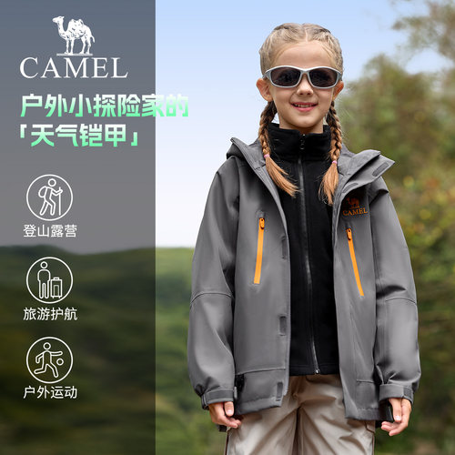 小骆驼儿童冲锋衣三合一可拆卸防风防水中大童登山服女童三防外套 - 图2