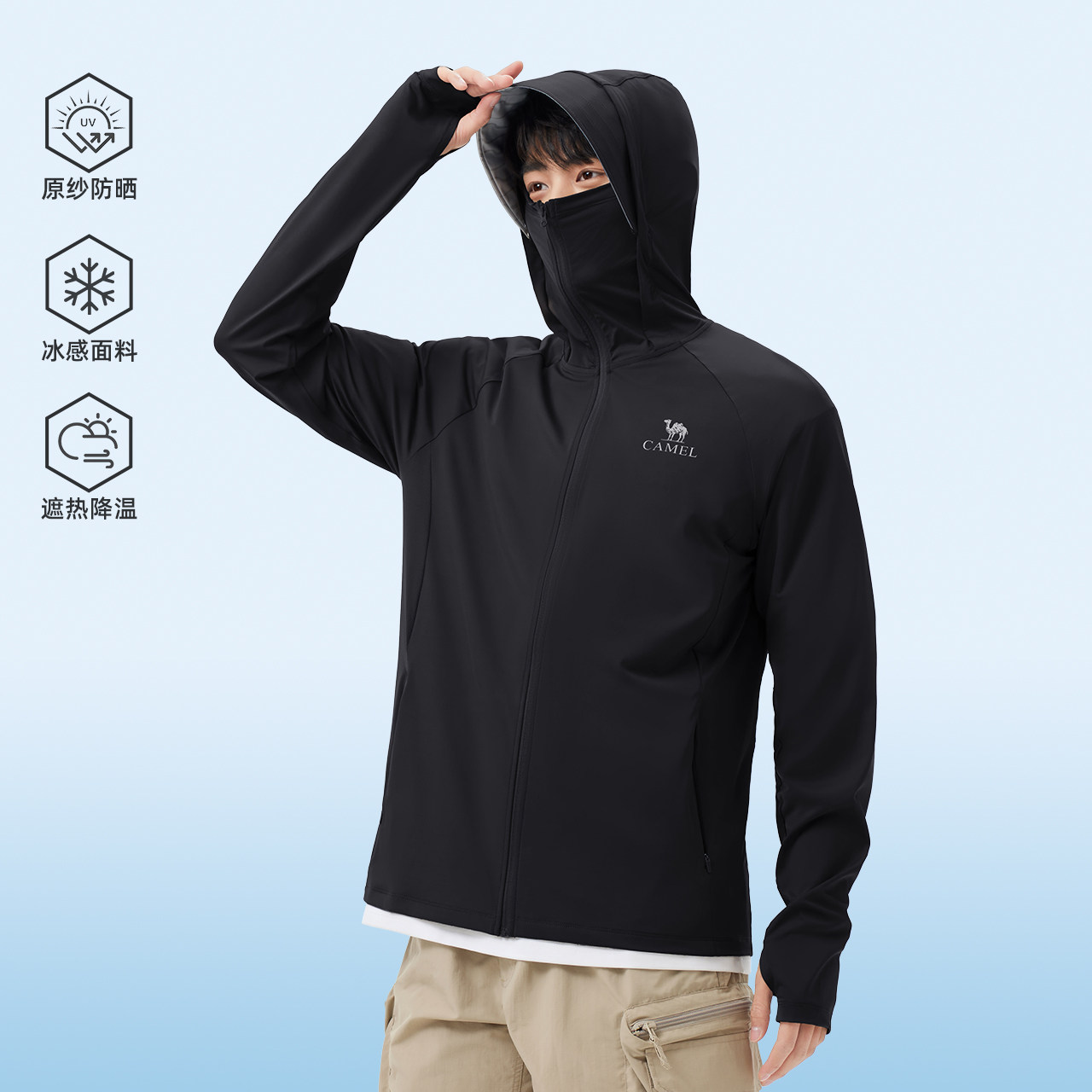 骆驼男装轻薄防晒衣男春夏户外透气凉感速干钓鱼服运动休闲薄外套,淘宝优惠券,粉丝福利购,淘宝优惠卷
