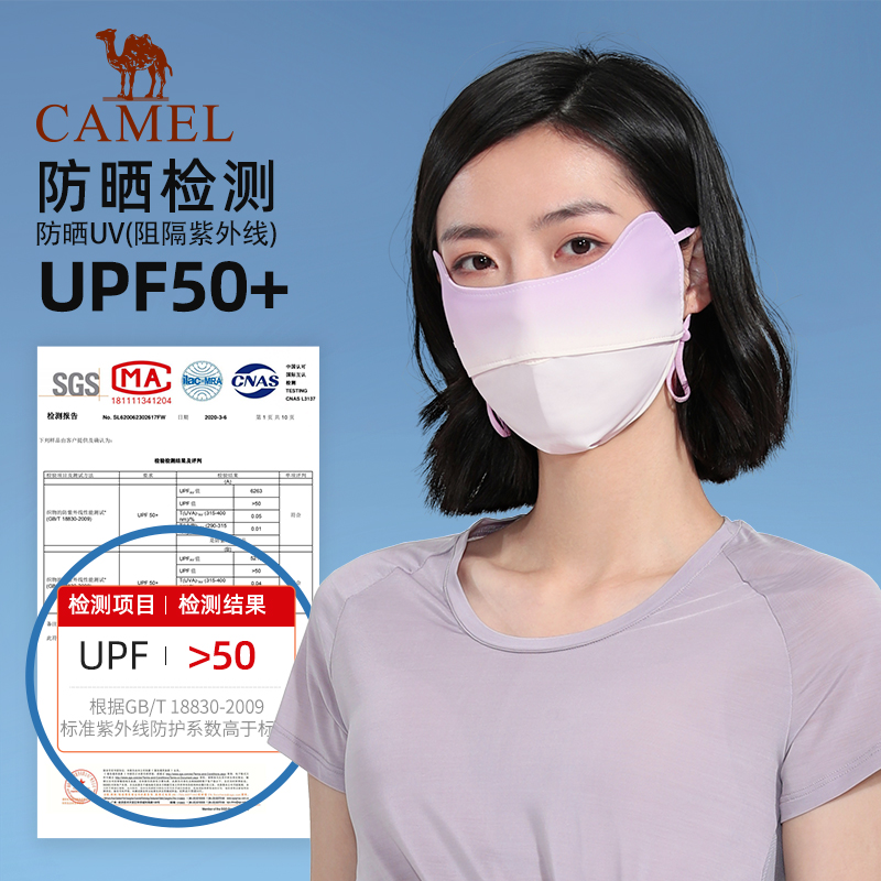 駱駝腮紅防曬口罩護眼角女立體3d戶外防紫外線夏透氣開車全臉面罩_駱駝官方旗艦店_居家日用