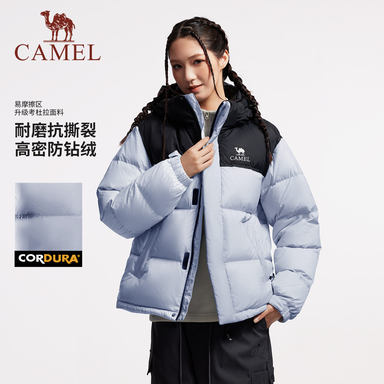 抢前1小时免定金！骆驼保暖连帽羽绒服