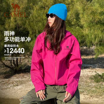 [紫荆红]骆驼户外雨神冲锋衣防水硬壳女款羽绒服三合一红色外套男实付369元到手包邮