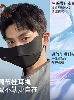 骆驼冰丝凉感防晒口罩男3d立体高颜值防紫外线女黑色登山遮阳面罩