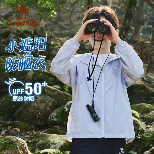 小骆驼儿童皮肤衣凉感夏季2025新款防紫外线大童外套男女童防晒服 - 图1
