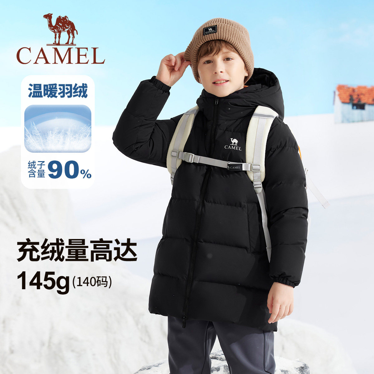 骆驼儿童羽绒服加厚防风2025新款户外中长款面包服男女童保暖外套,淘宝优惠券,粉丝福利购,淘宝优惠卷