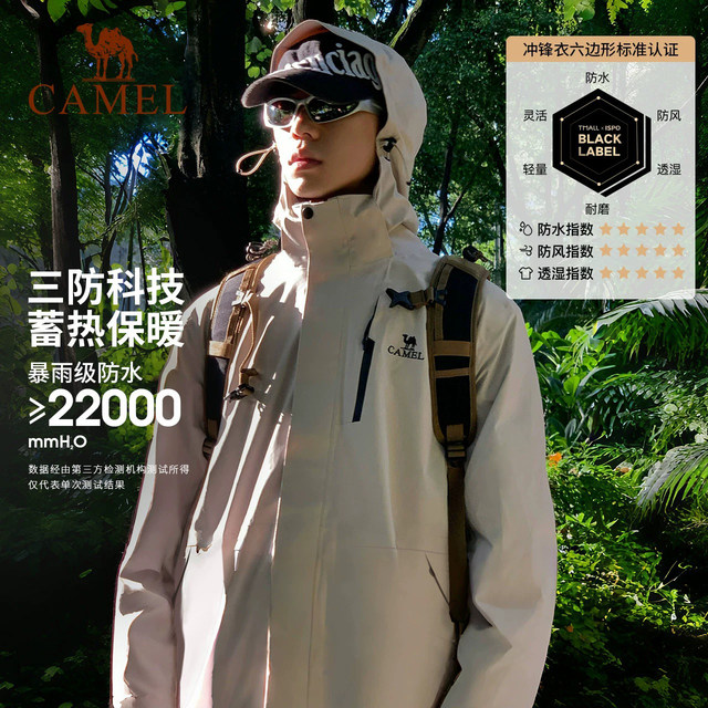 Camel 3514 Series Jacket Women's Three-in-One Outdoor Mountaineering Jacket Men's Heavy Rain Windproof and Waterproof Travel Jacket Winter