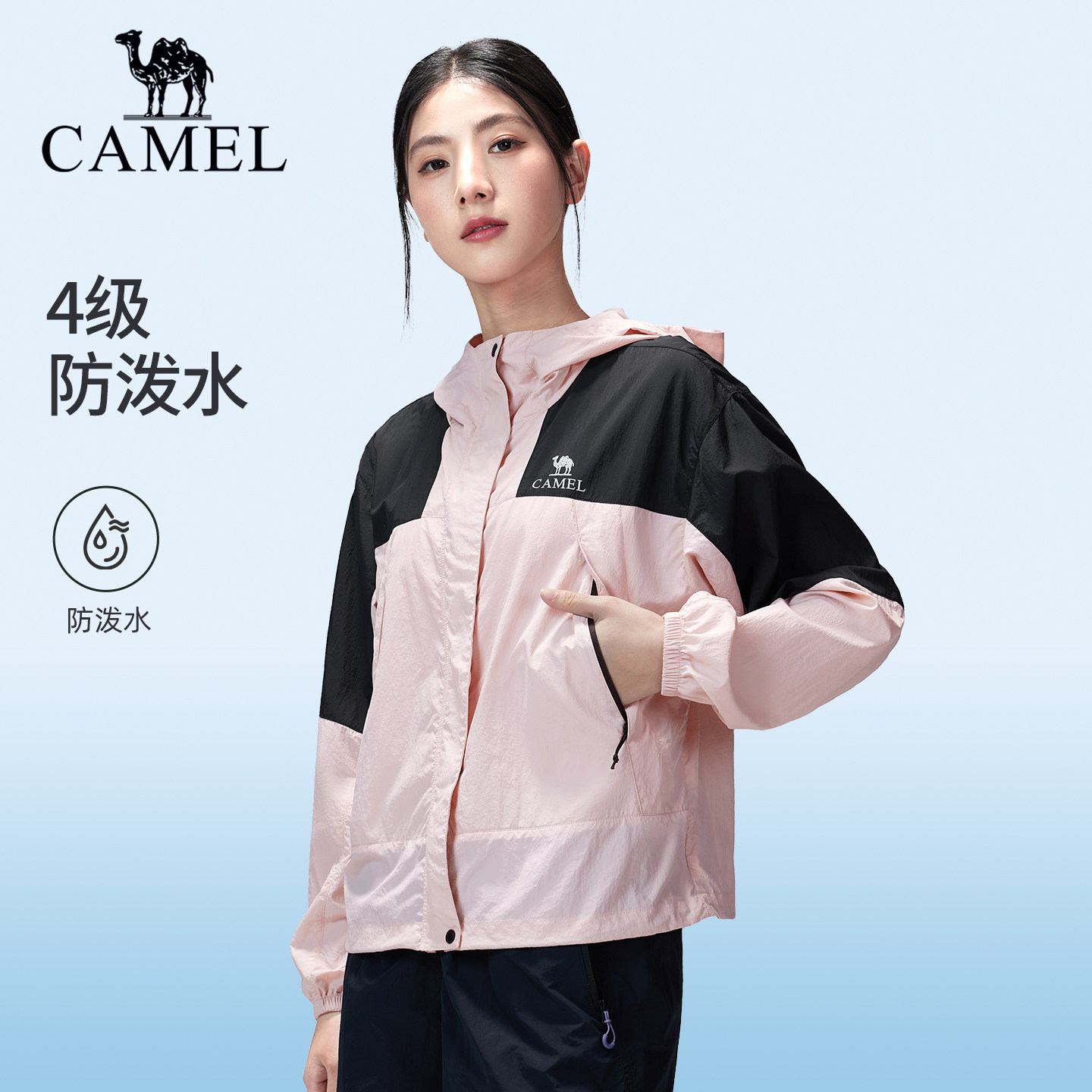 骆驼户外防晒衣女2026夏季新款防紫外轻薄透气防泼水运动防晒外套