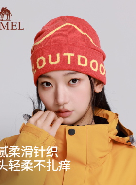 骆驼户外针织帽女徒步冷帽跑步骑行运动毛线帽男护耳登山保暖帽子
