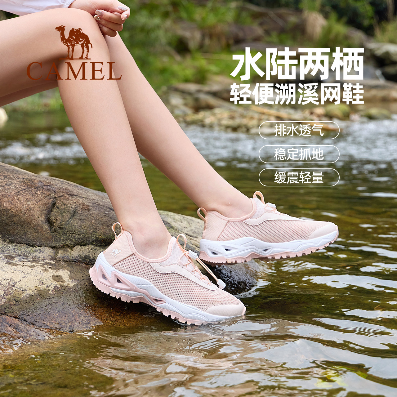 骆驼溯溪鞋新款女透气洞洞鞋凉鞋防滑轻便户外网面一脚蹬运动鞋男