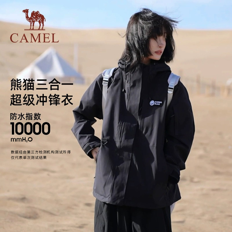 骆驼熊猫户外三合一冲锋衣女2025春新款防风防水加绒登山服外套