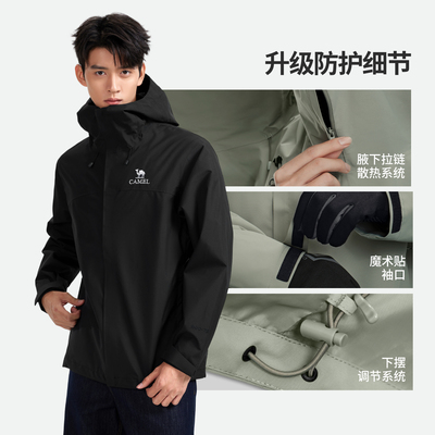 骆驼男轻量防风防水冲锋衣