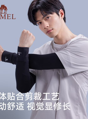 骆驼凉感防晒冰袖夏季男士开车防紫外线遮阳透气骑行钓鱼冰丝袖套