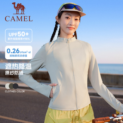 [泡泡]骆驼运动修身防晒衣女2026夏季立领户外骑行凉感短款防晒服