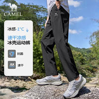 骆驼凉感运动速干长裤
