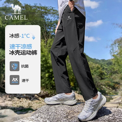 骆驼运动速干裤冰感男夏季卫裤新