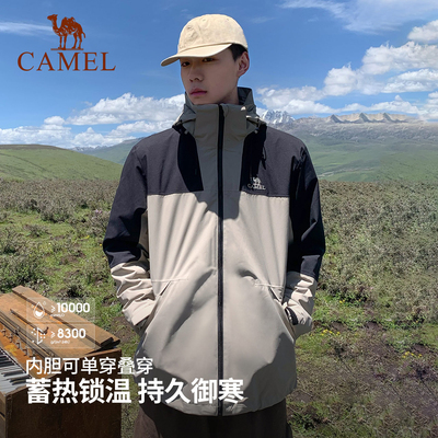 骆驼情侣户外山系三合一冲锋衣