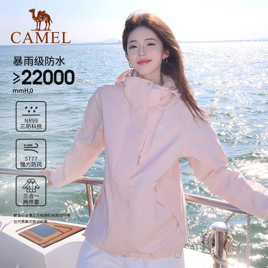 Camel 3514 series красная мужская и женская куртка три в одном