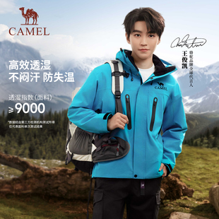 【王俊凯同款】骆驼凯甲三合一冲锋衣