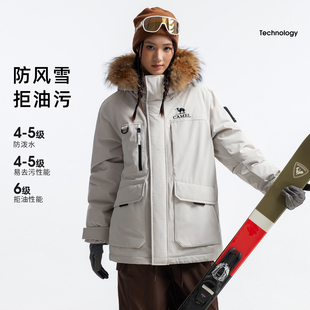 骆驼羽神Ultra鹅绒户外三防羽绒服男女款