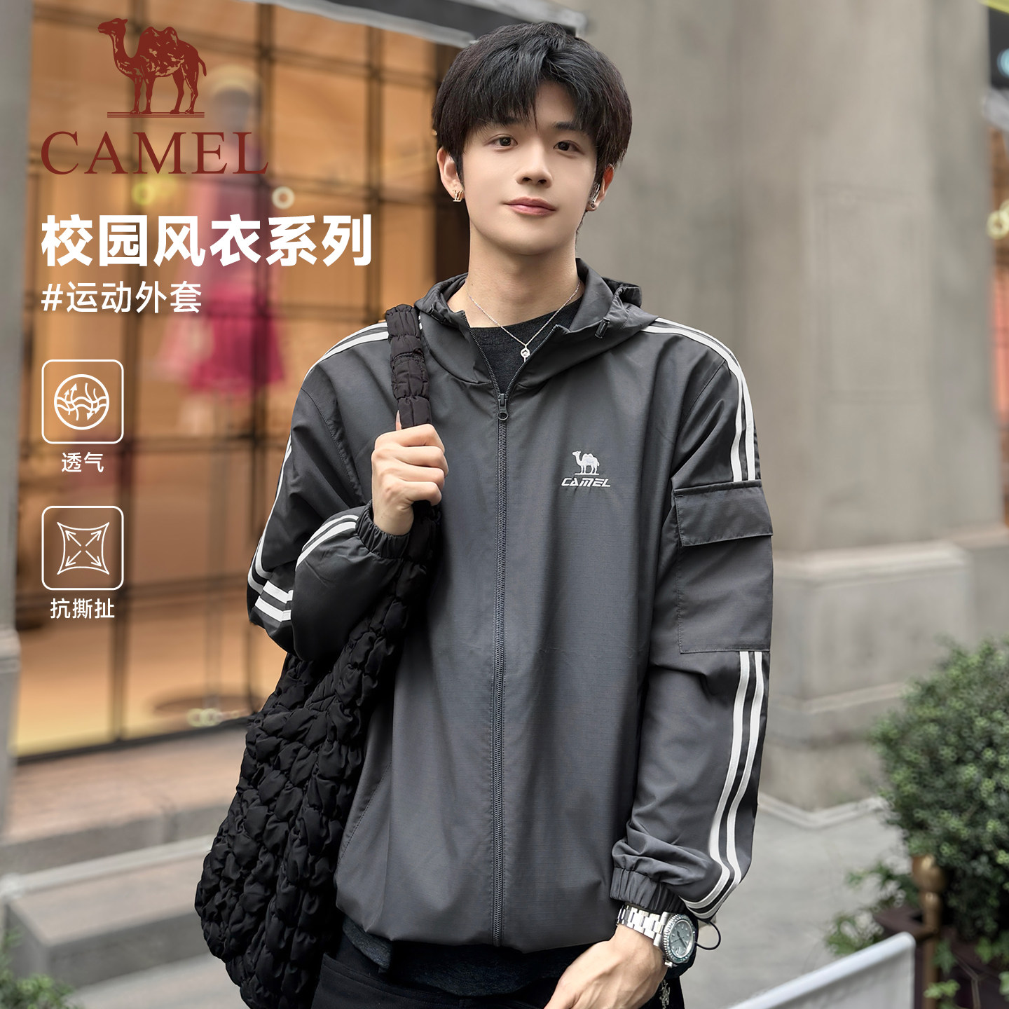 Camel Sports Campus Windbreaker Jacket Couple Jacket