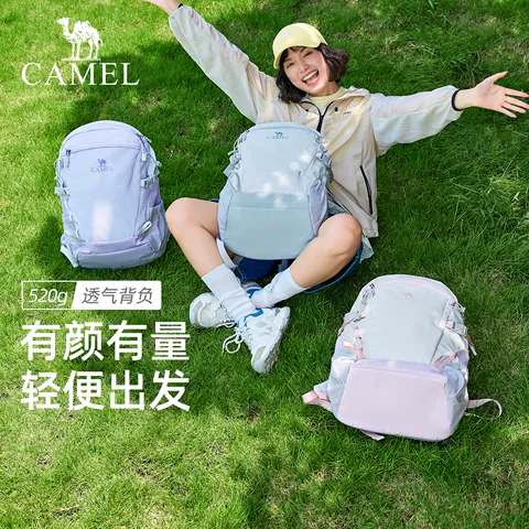 [雪糕包]骆驼旅行双肩包女旅游轻便背包学生书包户外徒步登山包 图片 4