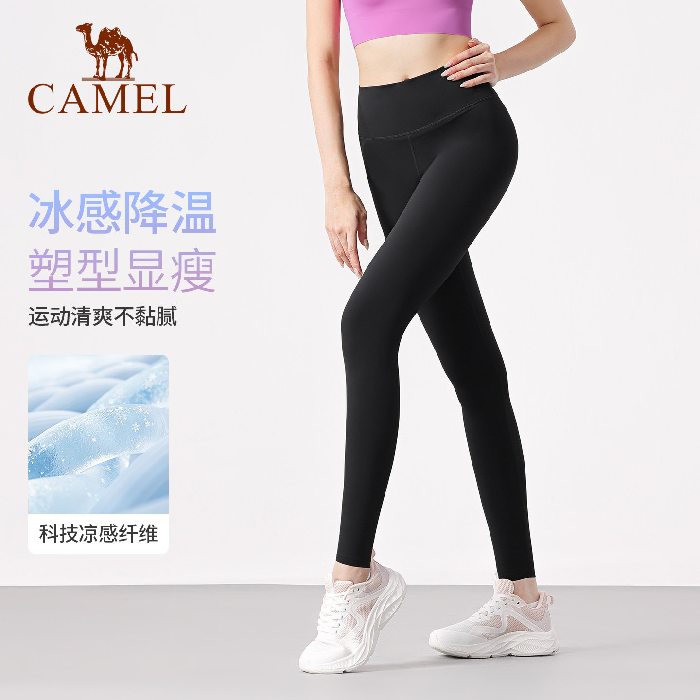 骆驼瑜伽裤女春季高腰裸感无痕运动裤透气收腹紧身长裤提臀健身裤,淘宝优惠券,粉丝福利购,淘宝优惠卷