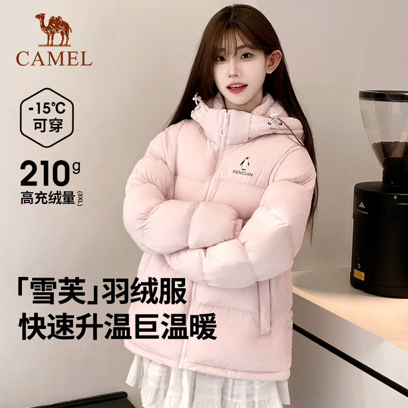 骆驼企鹅粉色羽绒服女款冬季新款保暖防风短款面包服小个子外套,淘宝优惠券,粉丝福利购,淘宝优惠卷