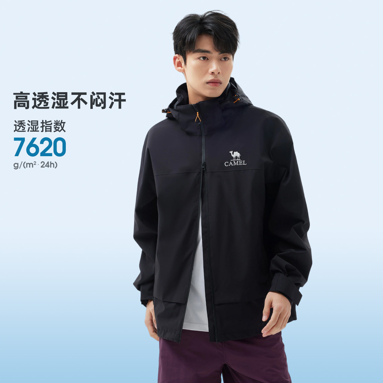 骆驼男装冲锋衣外套男款2025防风防水三防户外登山服硬壳连帽夹克