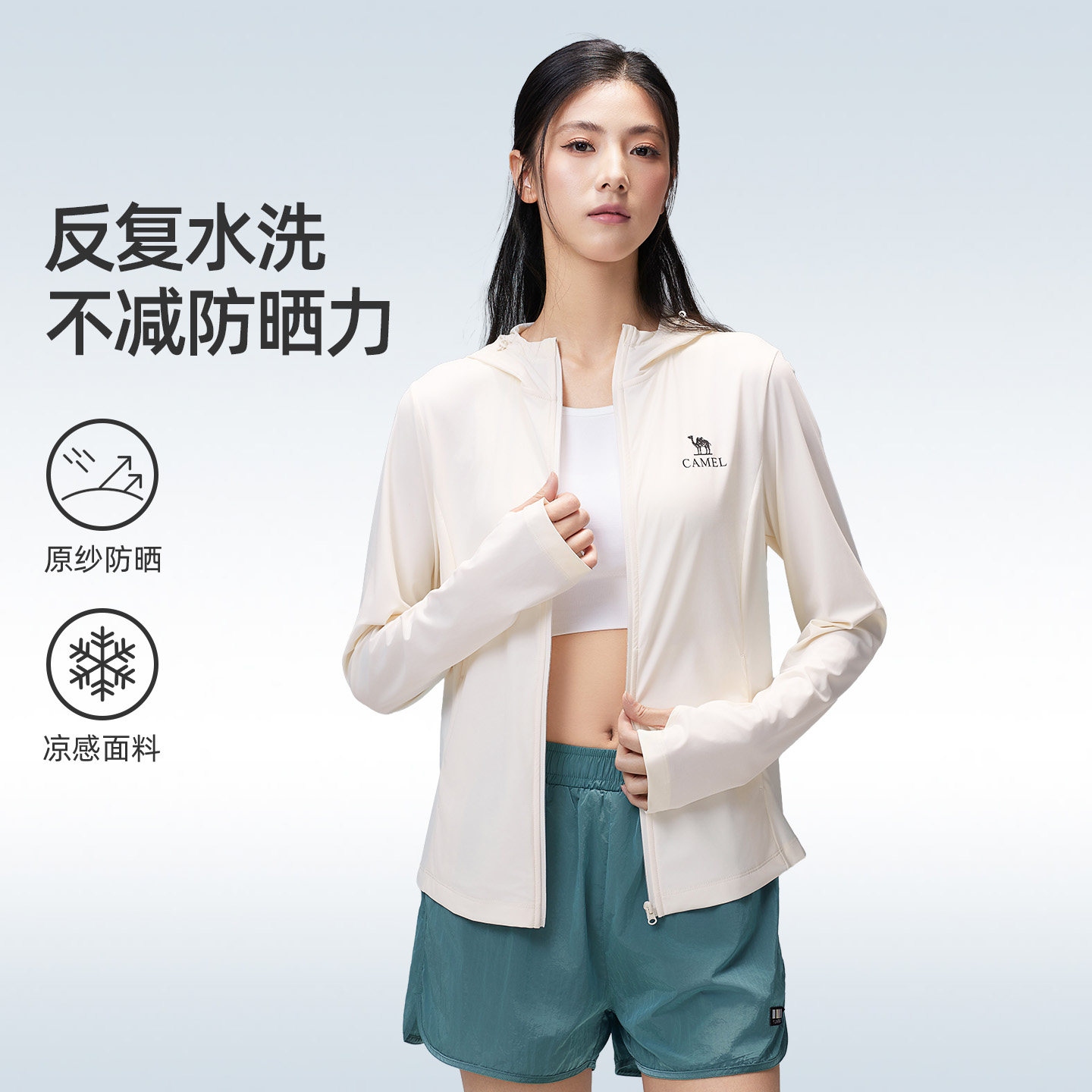 骆驼户外原纱防晒衣女士2026春夏新款凉感速干透气防晒服运动外套,淘宝优惠券,粉丝福利购,淘宝优惠卷