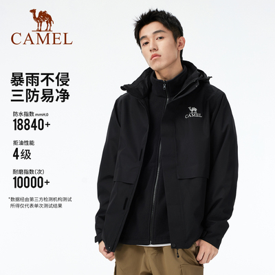 骆驼黑科技三防系列可拆卸两件套