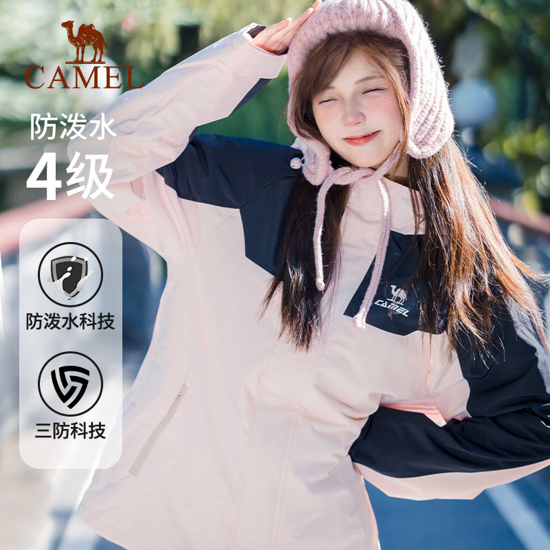 骆驼运动外套男防风防水加绒保暖三防跑步夹克登山服单层软壳衣女,淘宝优惠券,粉丝福利购,淘宝优惠卷