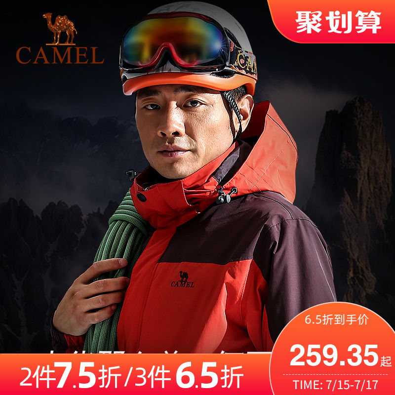 駱駝戶外男款衝鋒衣加絨保暖防風防水三合一可拆卸兩件套登山服裝