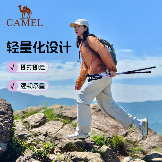 骆驼登山杖铝合金碳素专业户外爬山徒步装备女款折叠伸缩防滑手杖