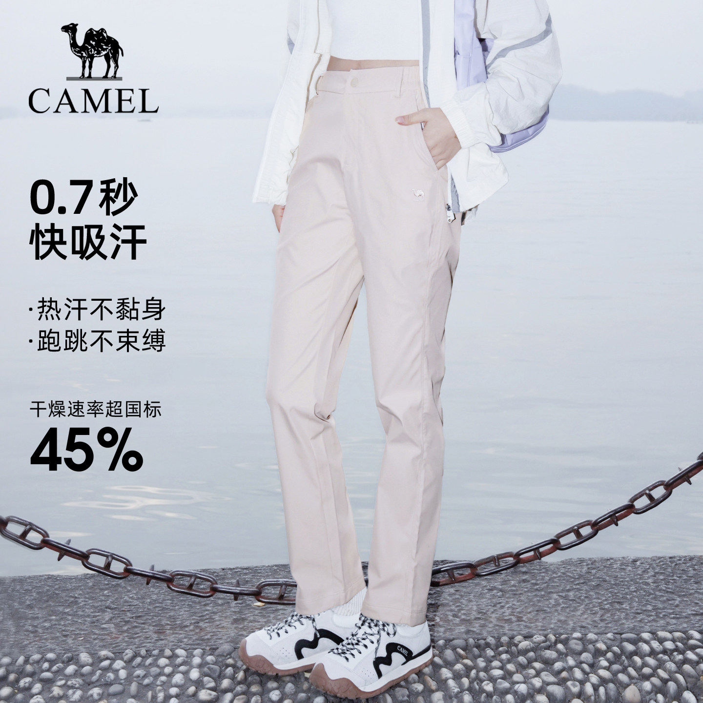 骆驼户外速干伞兵裤女夏季运动跑步直筒工装裤徒步登山速干长裤男